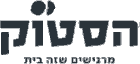 הסטוק
